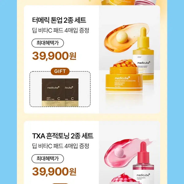 [BUNJANG] Medi-Cube Turmeric & TXA Tone-Up and Toning Set / 메디큐브 터메릭 & TXA 세트