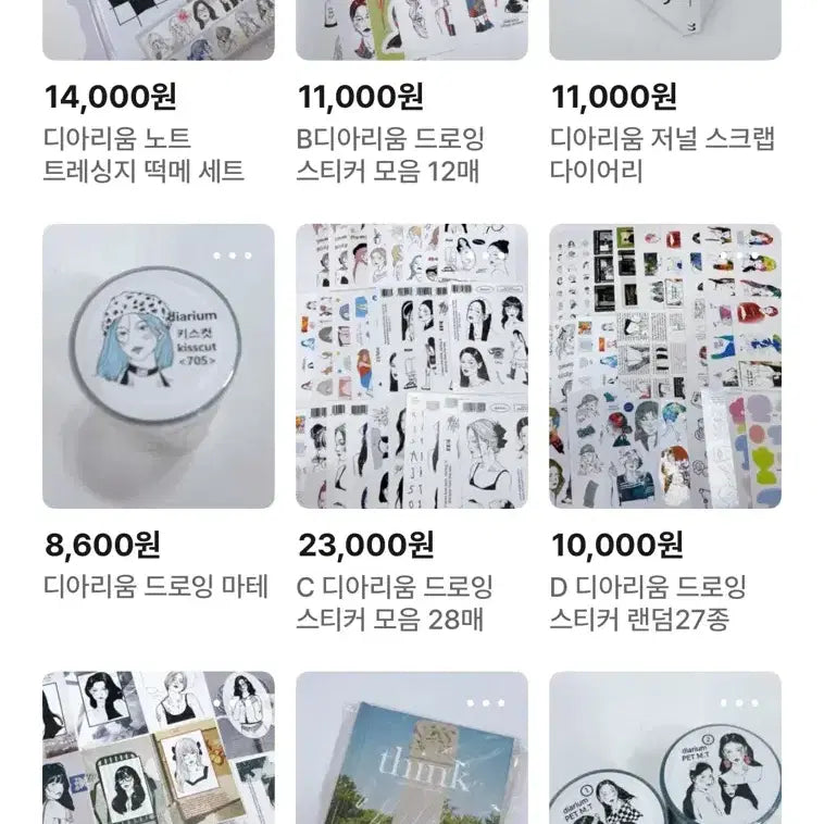 [BUNJANG] Diarieum Bundle Set / 특가 디아리움 일괄 할인판매