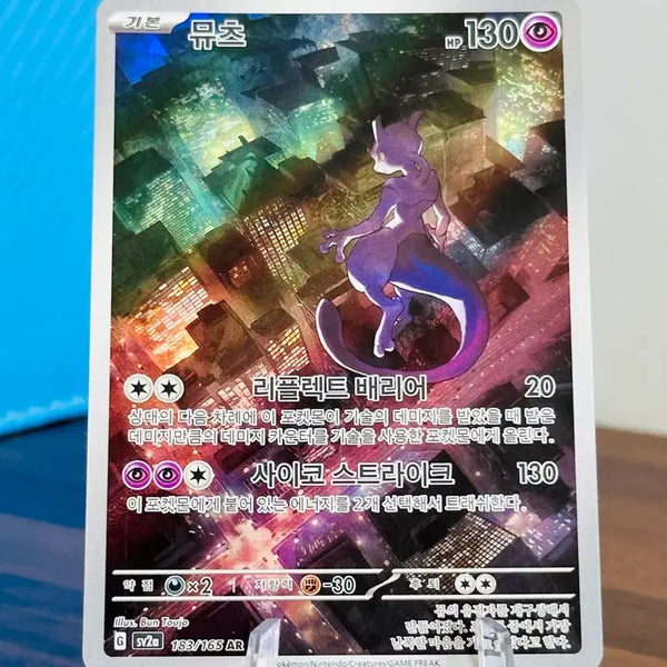 [BUNJANG] Pokemon Card Mewtwo AR / 포켓몬 카드 뮤츠 AR