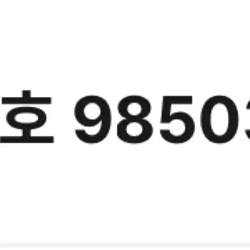 [BUNJANG] Transaction Window for Cancellation Fee / 거파금용거래창