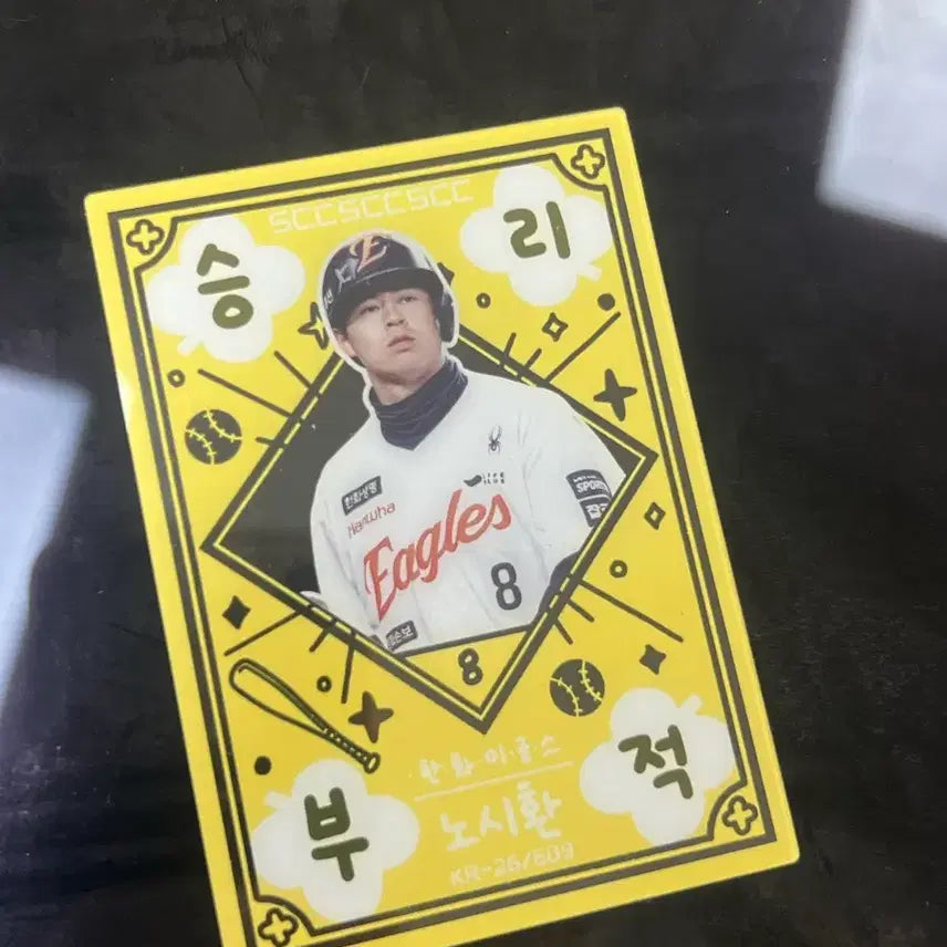 [BUNJANG] Hanhwa Eagles Noh Si-hwan Victory Charm / 한화 이글스 노시환 승리부적 판매 및 교환