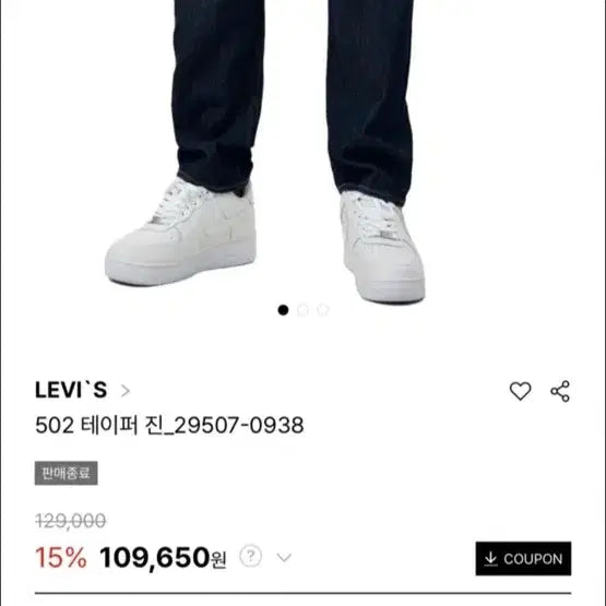 [BUNJANG] Levi's 502 Taper Fit Jeans / 리바이스 502 테이퍼 진