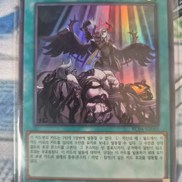 [BUNJANG] Yu-Gi-Oh! Forbidden Droplet Ultra Rare / 유희왕 금지된 일적 울레