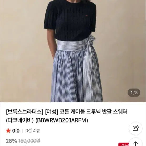 [BUNJANG] Brooks Brothers Women's Cotton Cable Crewneck Short Sleeve Sweater Dark Navy / 브룩스브라더스 여성 코튼 케이블 크루넥 반팔 스웨터 다크네이비