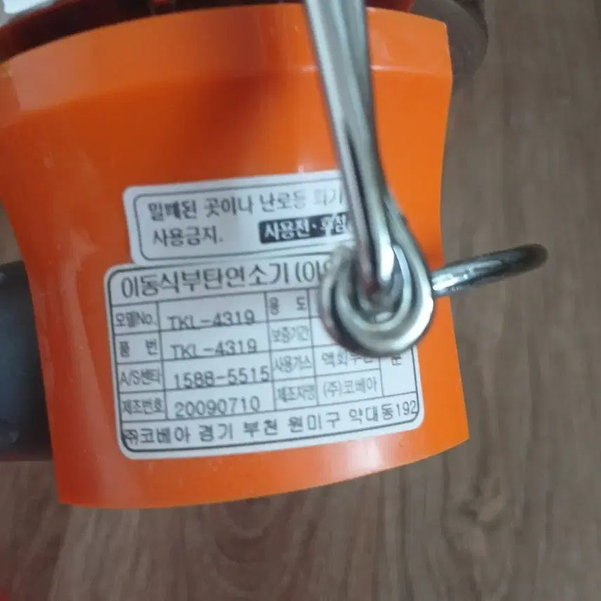 [BUNJANG] Kovea Portable Butane Burner TKL-4319 / 코베아 이동식 부탄연소기 TKL-4319