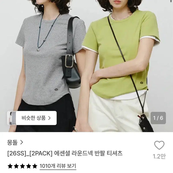 [BUNJANG] Mongdol Essential Roundneck Short-Sleeve T-Shirt / 몽돌 에센셜 라운드넥 반팔 티셔츠