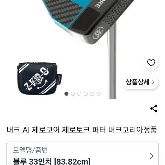 [BUNJANG] Burch AI ZeroCore ZeroTork Putter 33-inch / 버크 AI 제로코어 제로토크 퍼터 33인치