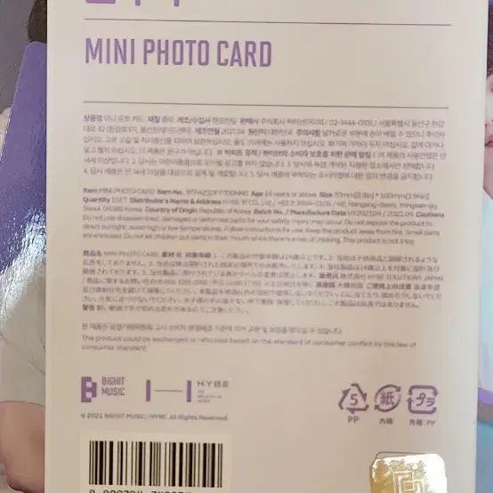 [BUNJANG] BTS - Dear Earth Micro Photocard / BTS 소우주 미니 포토카드