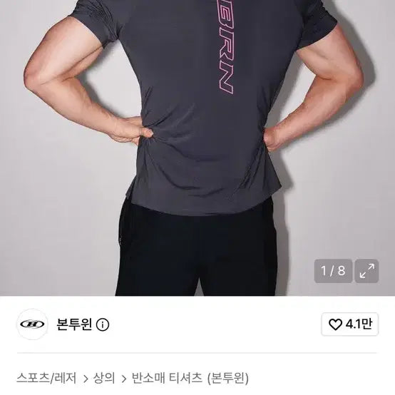 [BUNJANG] Born to Win Functional Running Short Sleeve T-Shirt Size 2 / 팜) 본투윈 기능성 러닝반팔 2사이즈