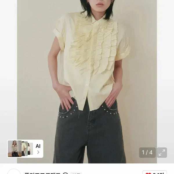 [BUNJANG] PLZPROJECT Oxford Frill Shirt Lemon / PLZPROJECT 옥스포드 프릴 셔츠