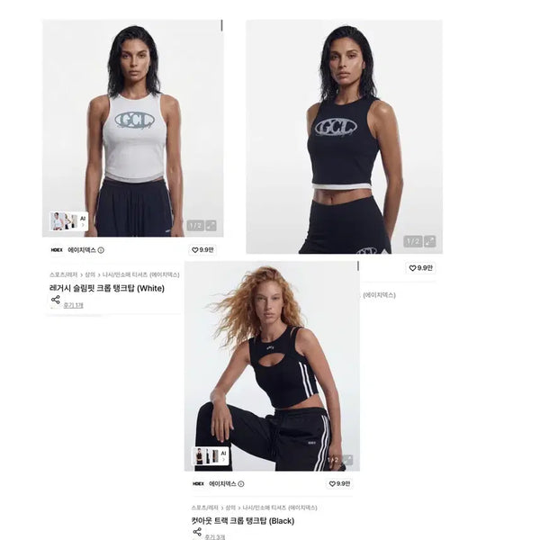 [BUNJANG] H Dex Women's Activewear Collection: Legacy & Cut-out Crop Tank Tops / 에이치덱스 여성 운동복 모음 (새상품)