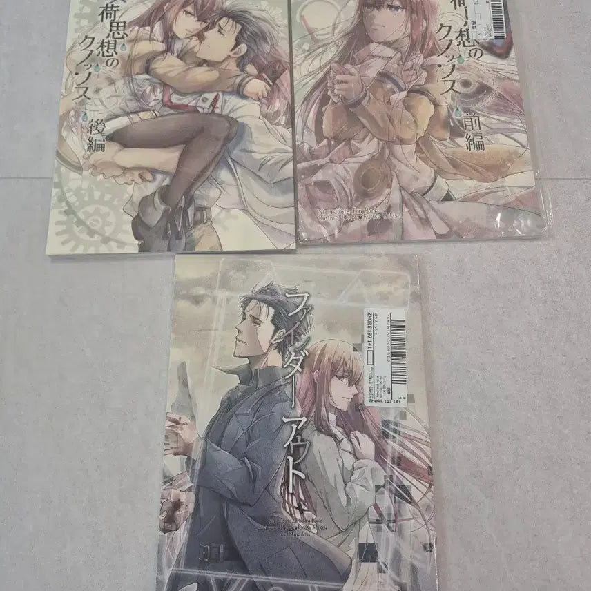[BUNJANG] Steins;Gate Doujinshi Bundle (3 Volumes) / 슈타게 회지 판매
