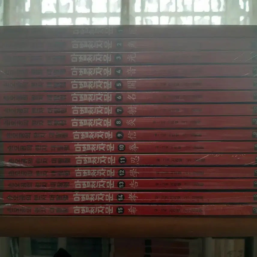 [BUNJANG] The Magical Chinese Character Master 20th Anniversary Limited Revised Edition Complete Set (Volumes 1-15) / 마법천자문 20주년 한정개정판 1~15(전15권)