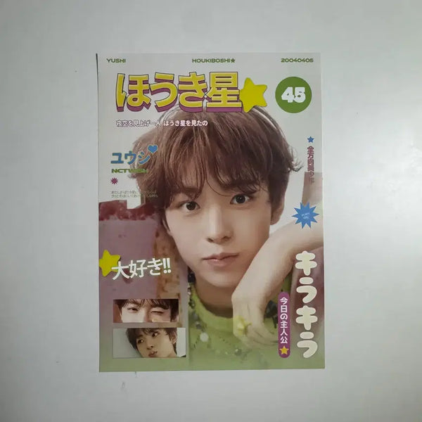[BUNJANG] NCT WISH Yushi Songbird Cafe A4 Poster / 엔시티위시 유우시 송버드 생카 포스터 A4 sigo님 포스터 e