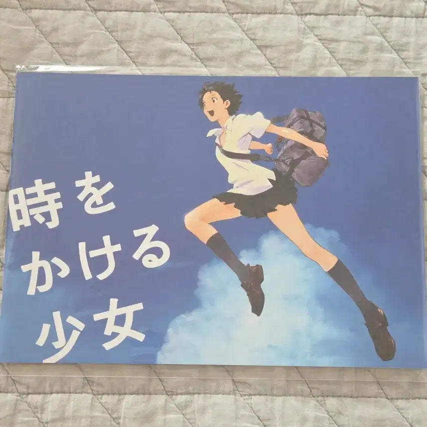 [BUNJANG] The Girl Who Leapt Through Time Japanese Pamphlet / 시간을 달리는 소녀 일본 팜플렛