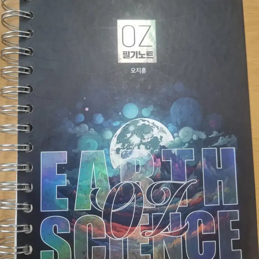 [BUNJANG] Jihoon Earth Science 1 Memorization Notes & Past Papers Set / 2027 오지훈 지구과학 1 암기노트, 기출책 팝니다(낱개가능)