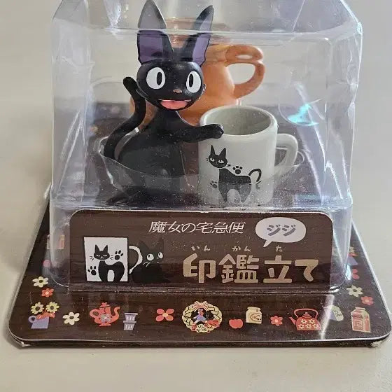[BUNJANG] Kiki's Delivery Service Jiji Cat Pen Holder & Figurine / 마녀배달부 키키 지지 고양이 도장 및 연필꽂이  피규어