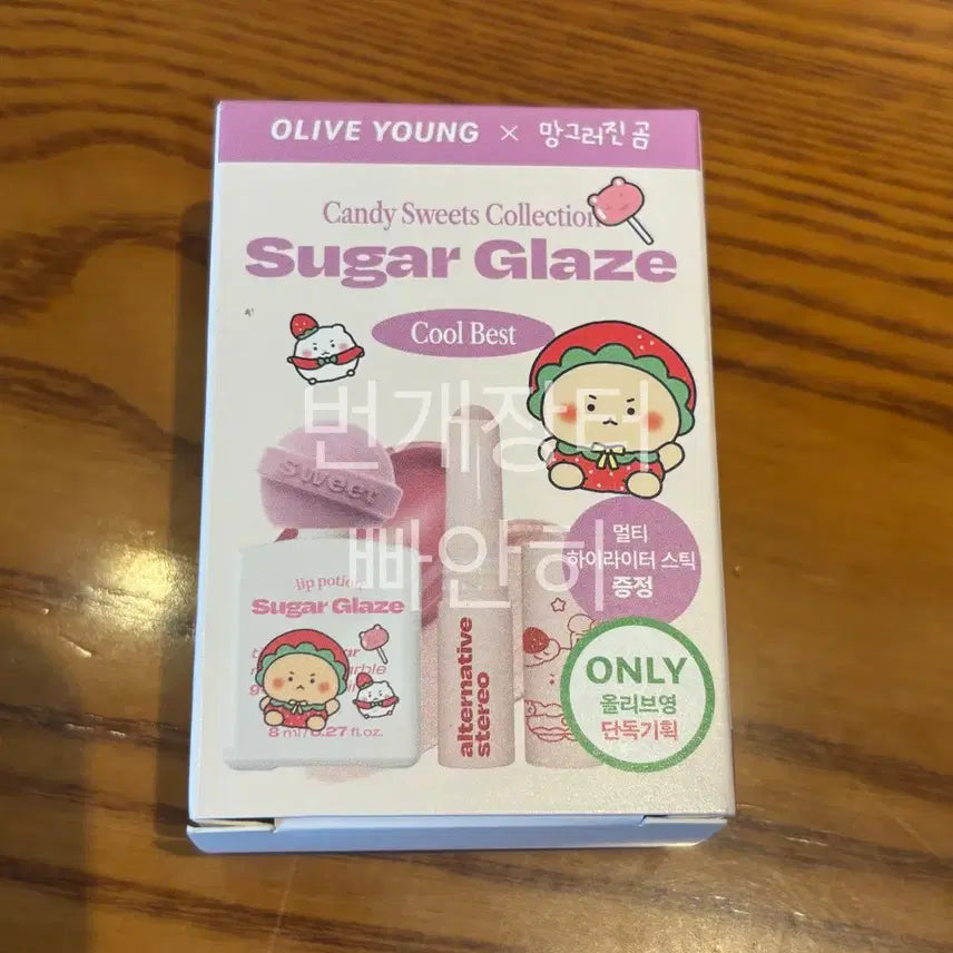 [BUNJANG] Alternative Stereo Lip Potion Sugar Glaze For Dew Candy Ball / 얼터너티브스테레오 립 포션 슈가 글레이즈 포듀캔디볼