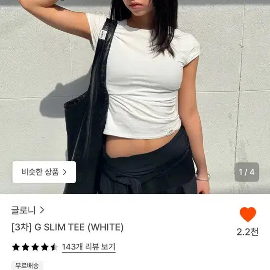 [BUNJANG] Glony G Slim T-Shirt White (M) / 글로니 G 슬림 티셔츠 화이트 (m)