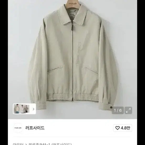 [BUNJANG] Roughside Pier Jacket Oatmeal Size 3 / 러프사이드 블루종 Pier Jacket Oatmeal 피어자켓 3사이즈