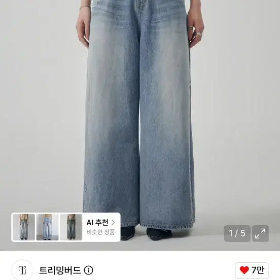 [BUNJANG] trimingbird Two-way Fit Balloon Denim Pants / 트리밍버드 Two-way Fit Balloon Denim Pants