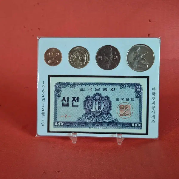 [BUNJANG] 50 Sen Banknote and Coin Set / 십전지폐 동전세트