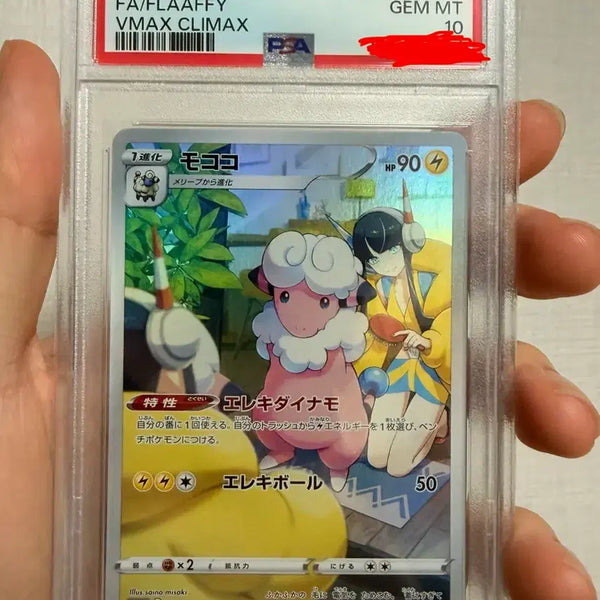 [BUNJANG] Pokemon Card Japanese Sonduo CHR PSA 10 Camile / 포켓몬카드 일판 보송송 CHR PSA10 카밀레