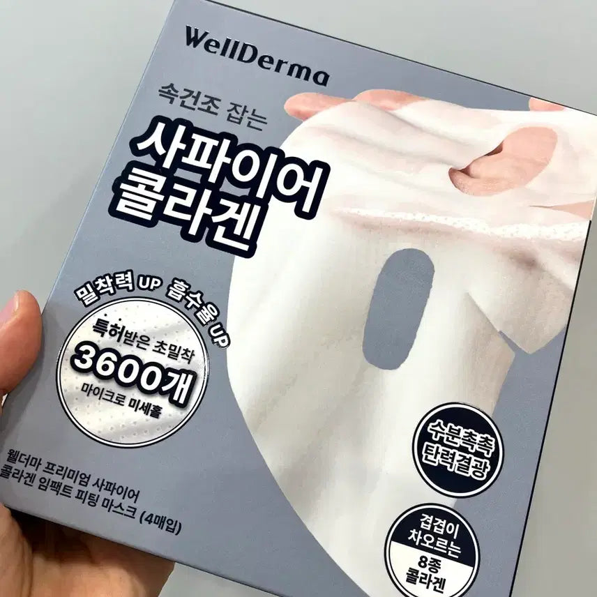 [BUNJANG] Wellderma Sapphire Collagen Mask Pack (4 Sheets) / 미개봉)웰더마 사파이어 콜라겐 마스크팩 1상자(4매입)