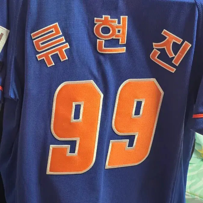 [BUNJANG] Hanwha Eagles Ryu Hyun-jin Authentic 95 Baseball Jersey / 한화 24 썸니폼 어센틱 류현진 95