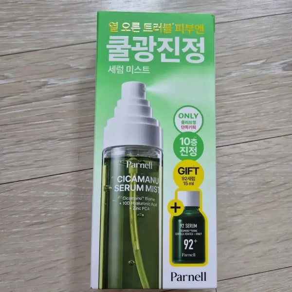 [BUNJANG] PARNELL Cicamanu Serum Mist 100g / 파넬 시카마누 세럼 미스트 100g