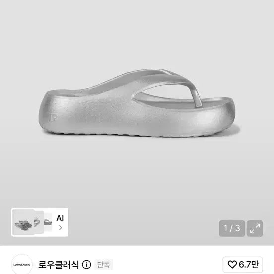 [BUNJANG] Low Classic Slides Silver Size 250 / 로우클래식쪼리 250