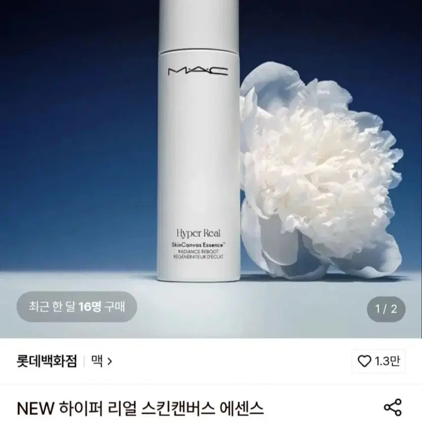 [BUNJANG] MAC Skin Essence / 맥 스킨 에센스