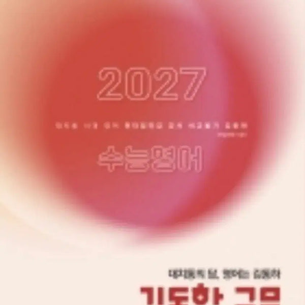 [BUNJANG] Kim Dong-ha Sentence Structure + English Grammar Book / 김동하T 구문 + 영문법