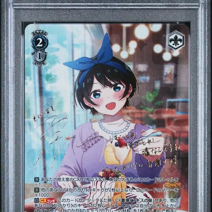 [BUNJANG] Weiss Schwarz Rent-A-Girlfriend Luca SP Graded Card (PSA 10) / 바이스 슈발츠 여친 빌리겠습니다! 루카 sp psa10
