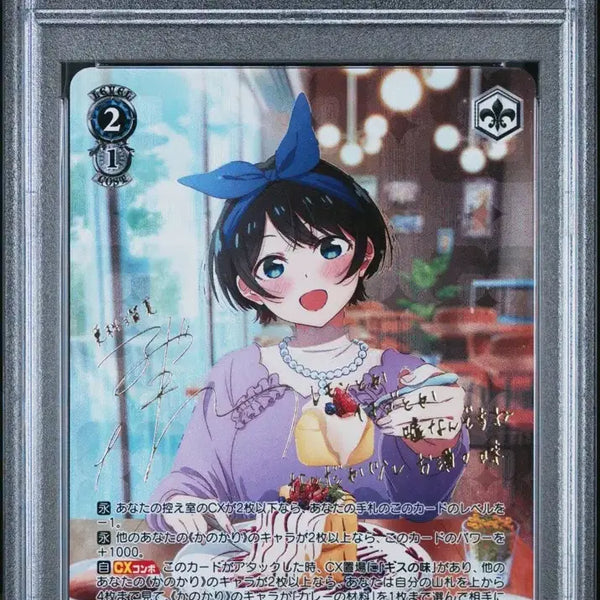 [BUNJANG] Weiss Schwarz Rent-A-Girlfriend Luca SP Graded Card (PSA 10) / 바이스 슈발츠 여친 빌리겠습니다! 루카 sp psa10
