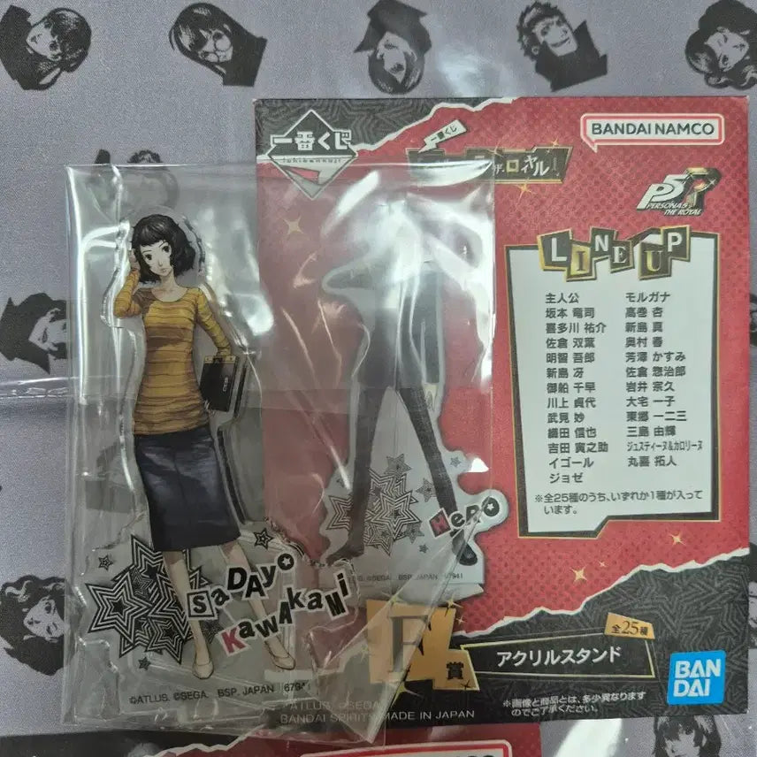 [BUNJANG] Persona 5 Royal Ichiban Kuji Fabric Poster & Acrylic Goods Set / 페르소나 쿠지