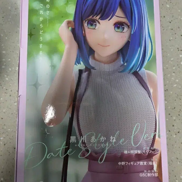 [BUNJANG] Good Smile Company Oshi no Ko Akane Kurokawa Date Style Figure (Sealed) / 굿스마일컴퍼니 최애의 아이 쿠로카와 아카네 피규어 데이트 스타일 미개봉품