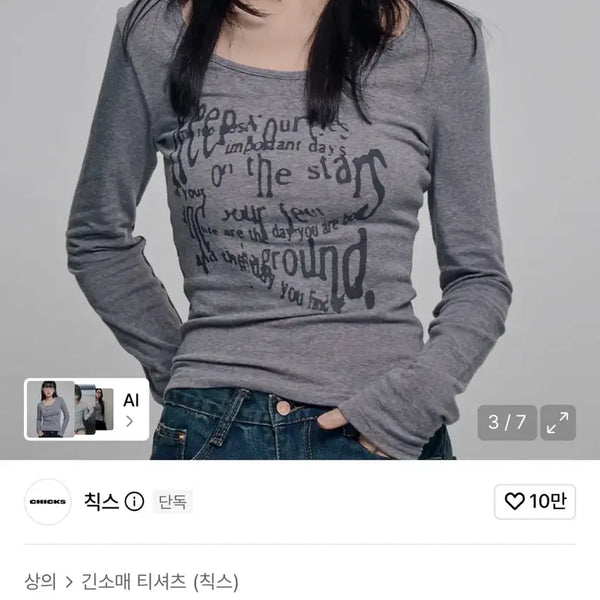 [BUNJANG] Chicks Long Sleeve T-Shirt Melange / [새상품] 칙스 롱슬리브 티셔츠 멜란지