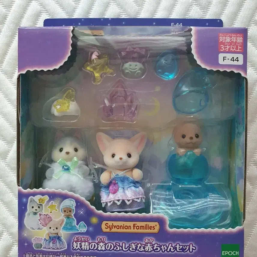 [BUNJANG] Sylvanian Families Forest Fairy Trio & Water Fairy Set (Sea Otter, Otter) / 일괄)실바니안  숲의요정 트리오 물바니안 물의요정 해달 수달