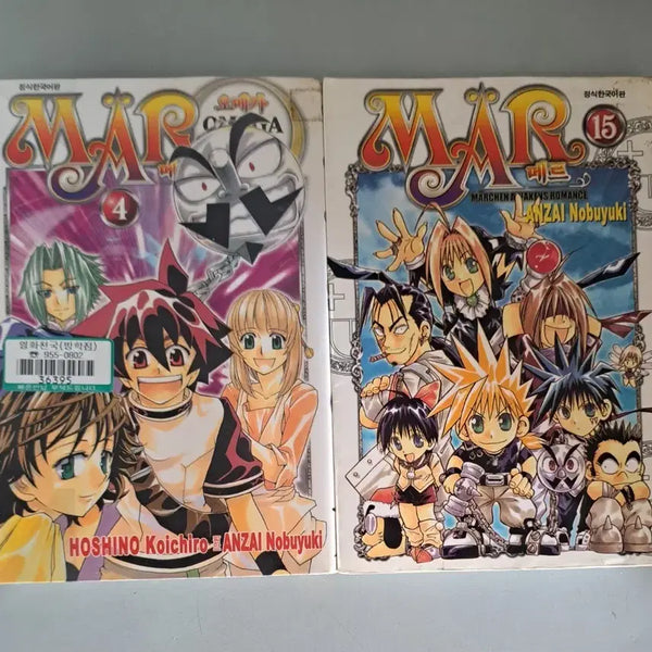 [BUNJANG] Meru Complete Set Manga Volumes 1-19 / 만화책 메르 총19권 완결