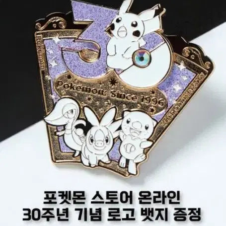 [BUNJANG] Pokemon July Badge / 포켓몬 7월뱃지 팝니다