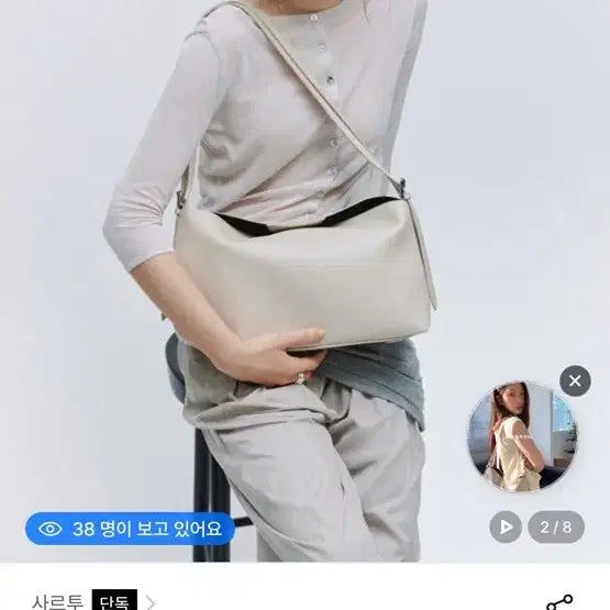 [BUNJANG] Sartorrei Yui Shoulder Bag Etoupe Color / 사르투 유이 숄더백 에토프컬러