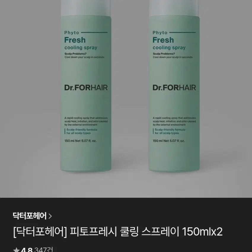 [BUNJANG] Dr. Forhair Phyto Fresh Cooling Spray 150ml Set / 닥터포헤어 피토프레시 쿨링 스프레이 150ml