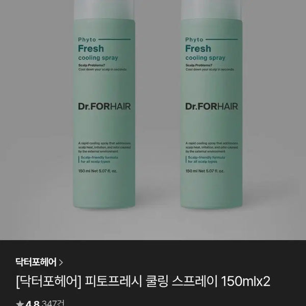 [BUNJANG] Dr. Forhair Phyto Fresh Cooling Spray 150ml Set / 닥터포헤어 피토프레시 쿨링 스프레이 150ml