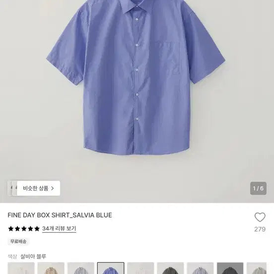 [BUNJANG] Blank Room Fine Day Box Shirt (Purple Blue/Summer Blue) / 블랭크룸 파인데이 박스 셔츠 (퍼플 블루/서머 블루 계열) 2