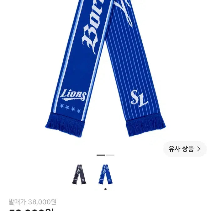 [BUNJANG] Sansan Gear x Samsung Lions Limited Edition Scarf (Blue/Navy) / [미개봉] 산산기어 x 삼성라이온즈 머플러 블루 , 네이비