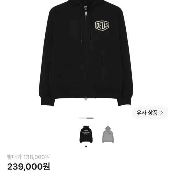 [BUNJANG] Deus Ex Machina Seoul College Hooded Jacket Black / 데우스 엑스 마키나 서울 컬리지 후드 자켓 블랙
