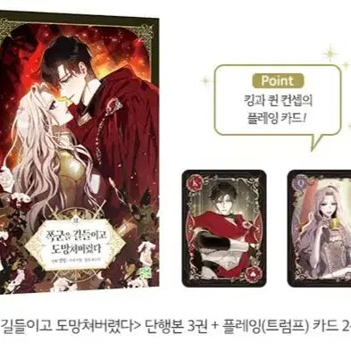 [BUNJANG] Taming the Tyrant and Running Away Vol. 3 First Edition / 폭군을 길들이고 도망쳐버렸다 초판 3권