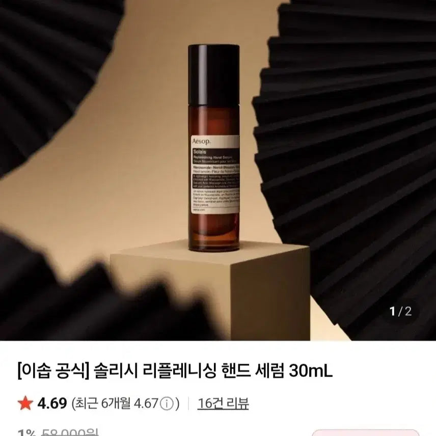 [BUNJANG] Aesop Hand Serum / 이솝 핸드 세럼