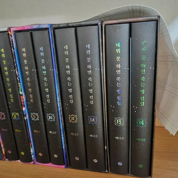 [BUNJANG] Debut or Death Syndrome Part 4 First Edition Hardcover Set / 데못죽 4부 초판 양장본 팔아용